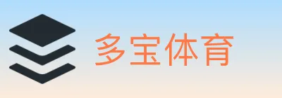 多宝体育 logo